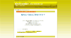 Desktop Screenshot of kokowak.com