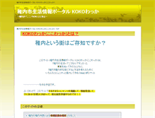 Tablet Screenshot of kokowak.com